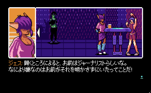 2064 Read Only Memories Integral - screenshot