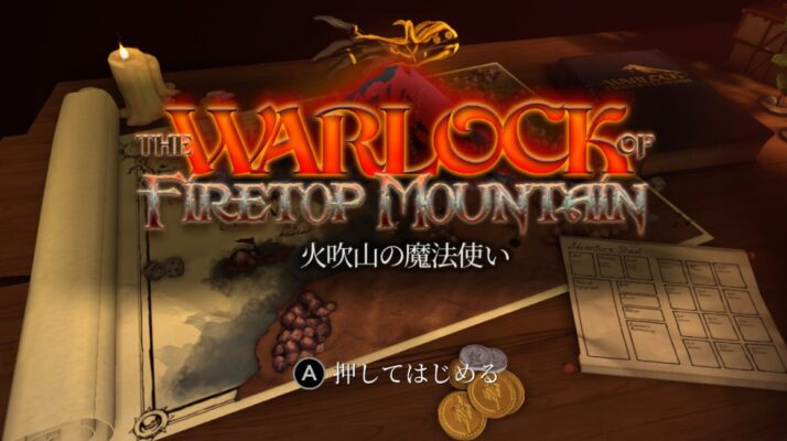 The Warlock of Firetop Mountain - screenshot